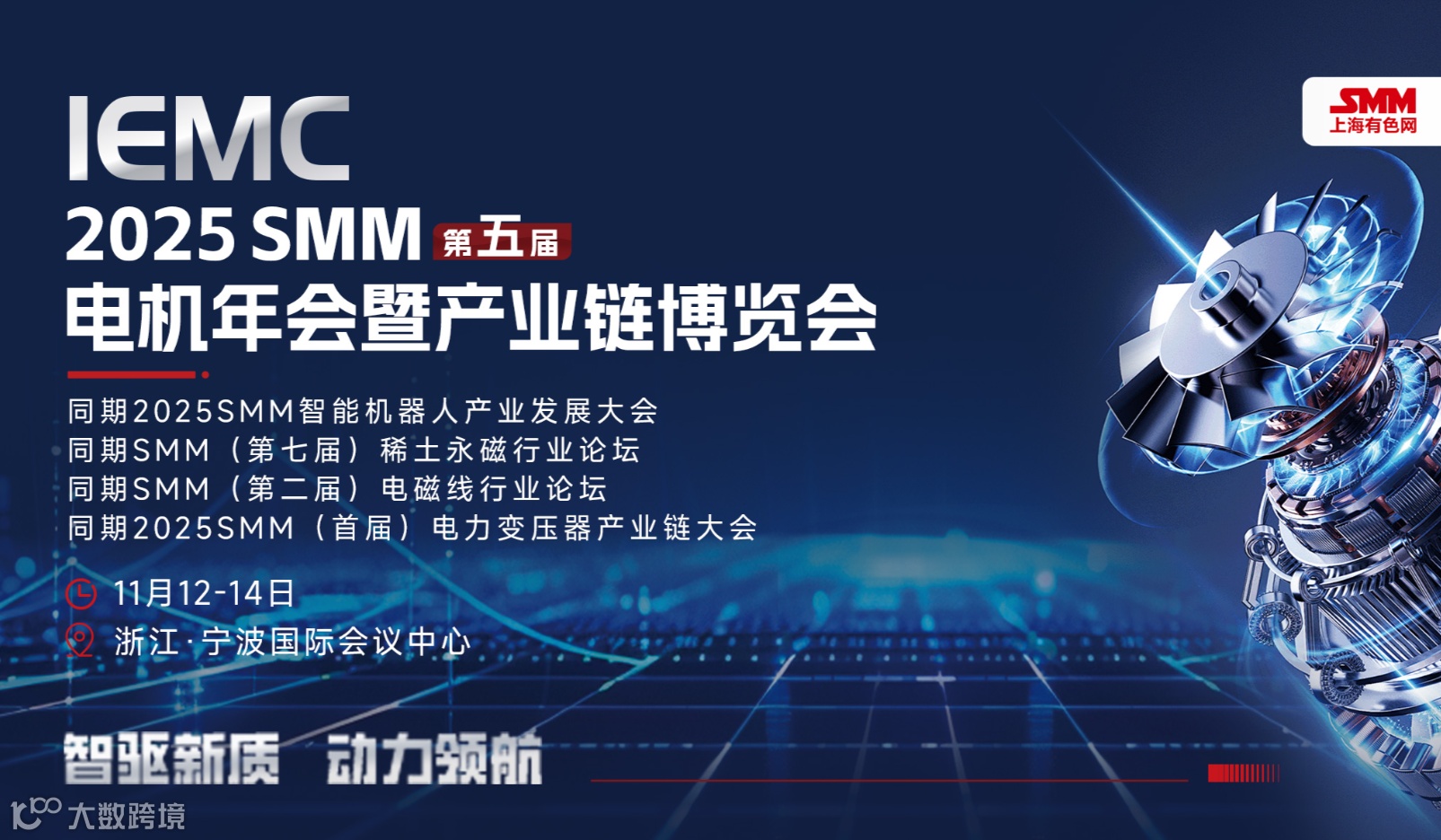 2025宁波电机年会暨产业链博览会-展出焊接机器人、人形机器人、协作机器人等