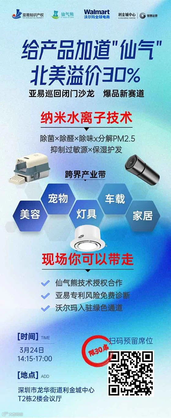 实战开品会