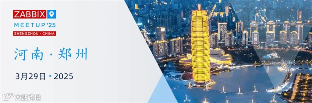 ZABBIX_Meetup2025_China-Zhengzhou_3_600x200-Newsletter.jpg