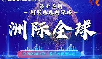 洲际全球