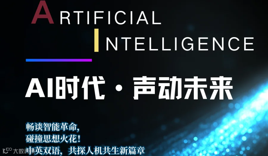 AI时代声动未来|南宁头马&GX Poineer联合主题例会2025