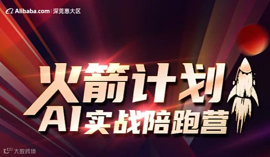 深莞惠大区宝安特区【AI实战陪跑营】