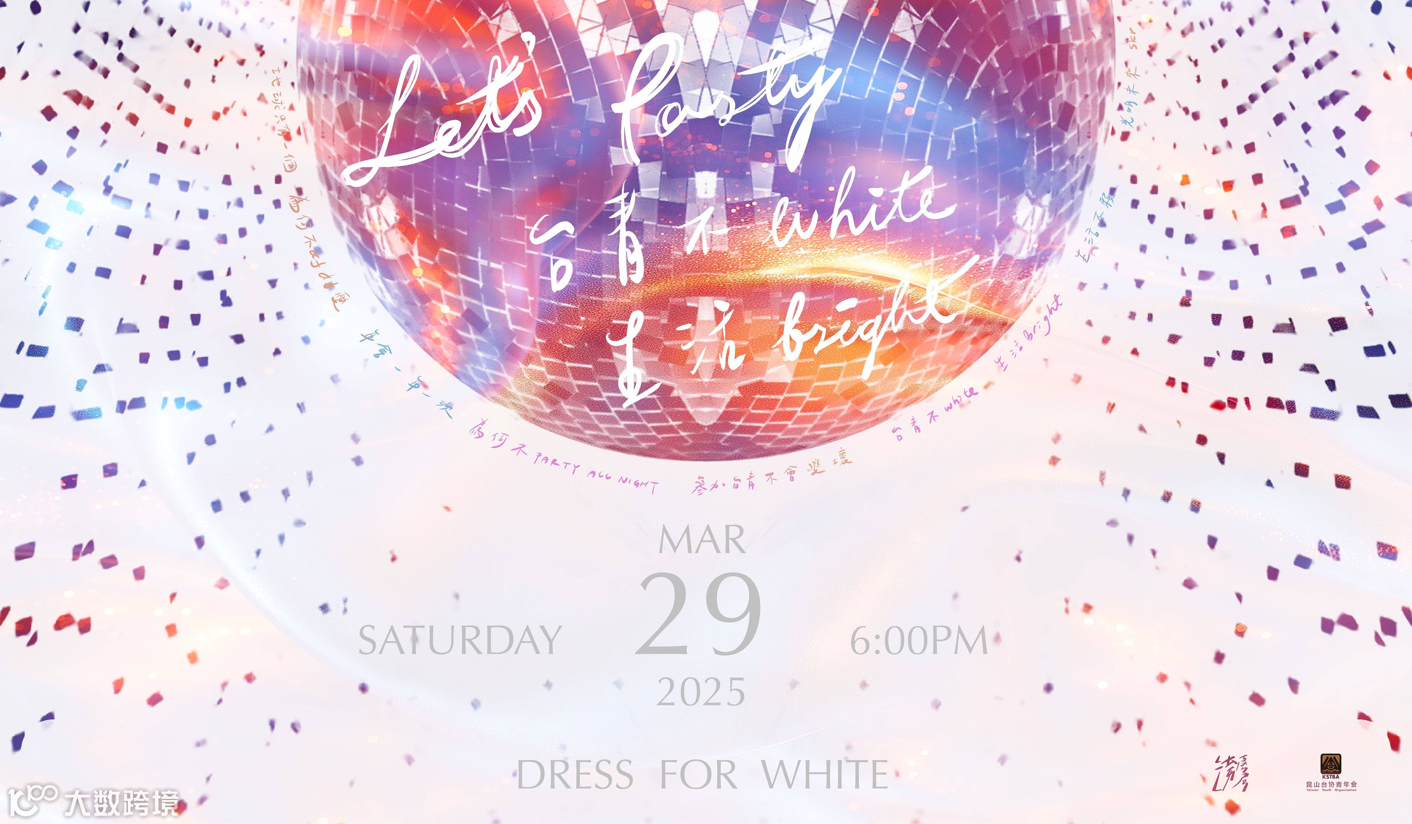 2025昆山台青-11月會員入會報名