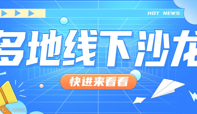 VioMall深圳线下沙龙第53期——亚马逊2025汽配品类趋势分析及选品推荐、解锁汽配类目销售秘籍