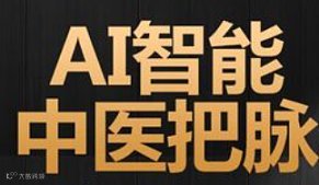 **免费体验！3分钟解锁你的体质密码！AI中医脉诊仪空降古北商圈，快来打卡科技养生新潮流！