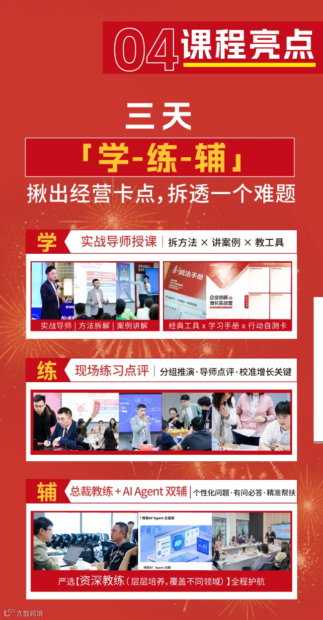 1.10-12-杭州场创新营销课（北京）_07.jpg