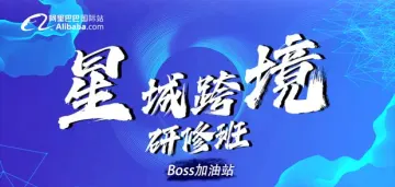<em>星</em>城跨境班