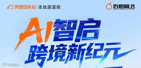 智启外贸 跨境新纪元