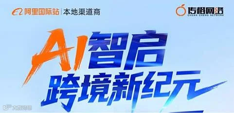 智启外贸 跨境新纪元