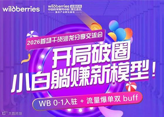 2026 开局破圈●小白躺赚新模型