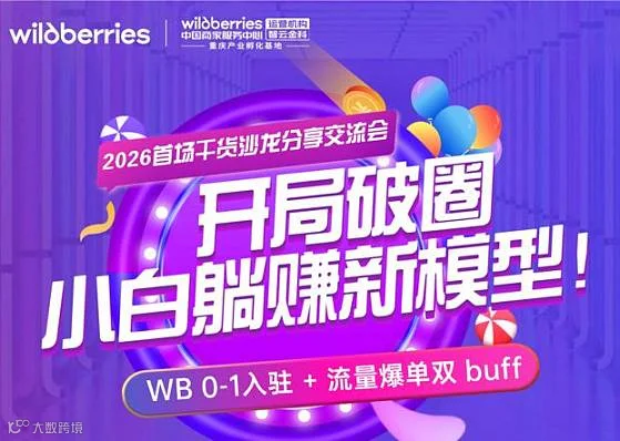 2026 开局破圈●小白躺赚新模型