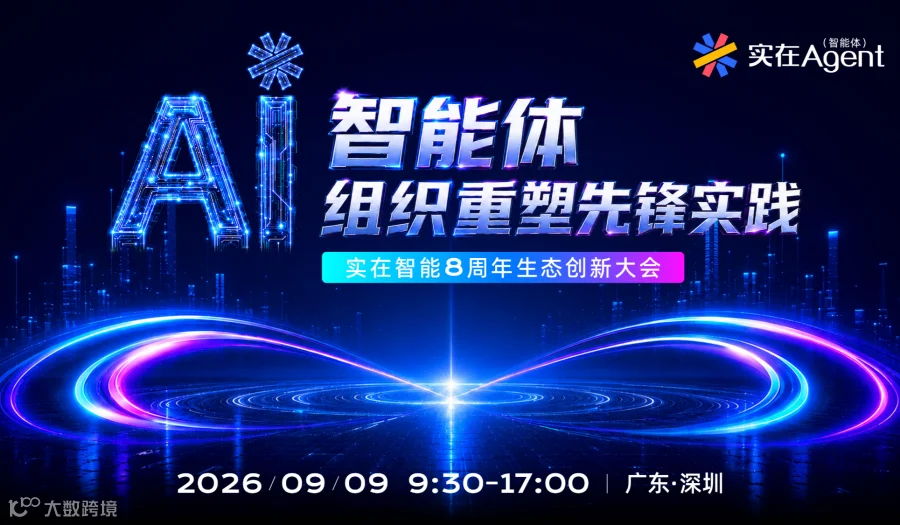AI智能体组织重塑先锋实践