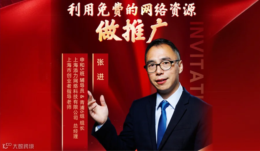 青浦塾线下读书会｜如何利用免费的网络资源做推广