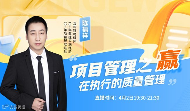 项目管理之赢在执行的质量管理