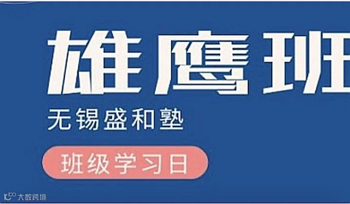 雄鹰二班11.25号第二次线下学习日