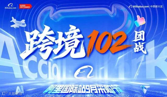采购节●业务成交课程