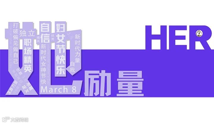 共融商业论坛