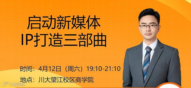 启动新媒体IP打造三部曲