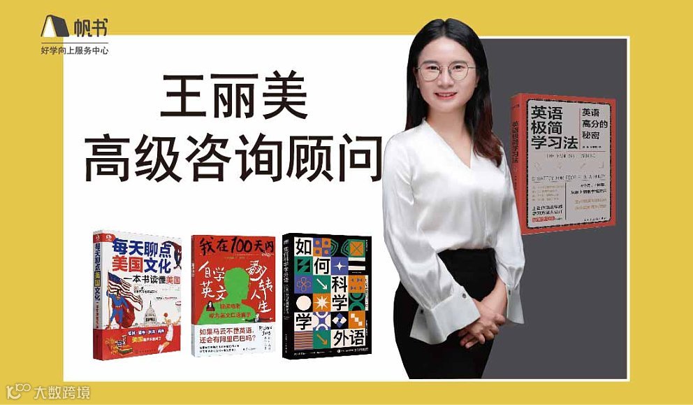 AI＋第22期4本书让孩子轻松掌握【英语AI式科学学习】之四《英语极简学习法》