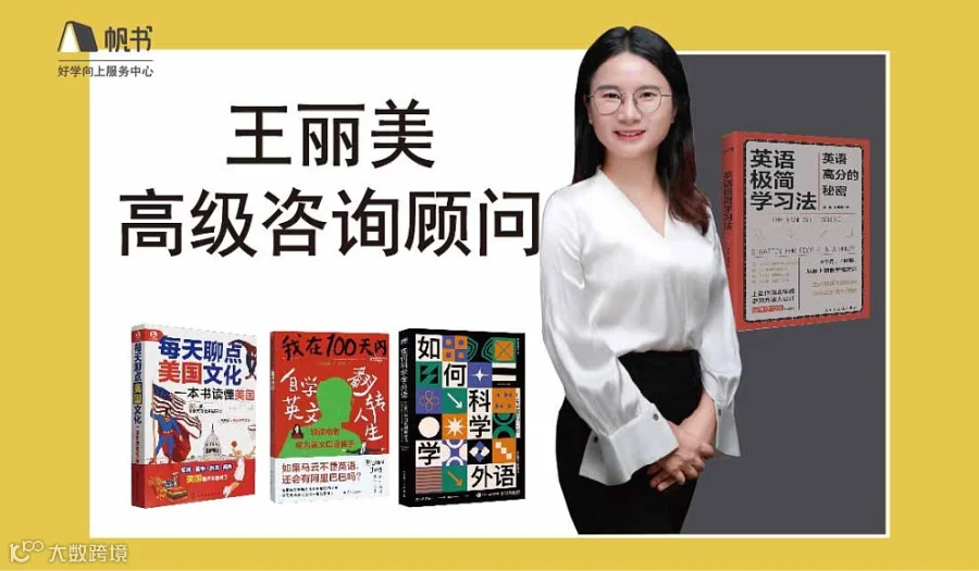 AI＋第22期4本书让孩子轻松掌握【英语AI式科学学习】之四《英语极简学习法》