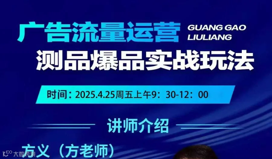 流量运营测品爆品玩法