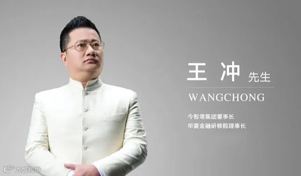 王冲老师【AI智能体-赋能百业增长峰会】11月22日-24日●沈阳站