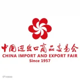 中国进出口商品交易会（第一期）（广交会第一期）