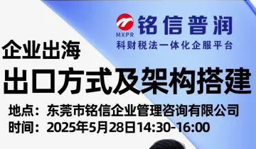 企业出海赋能--出口<em>方式</em>及架构搭建