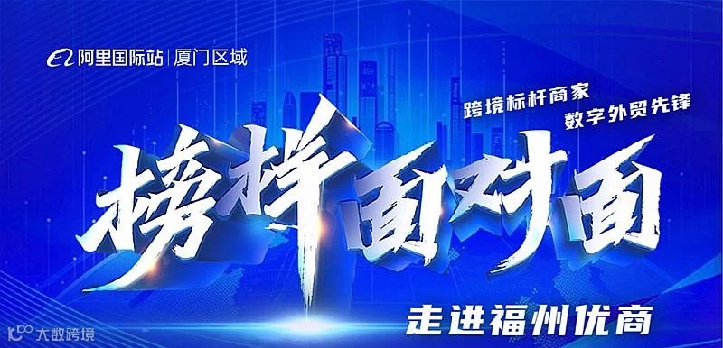 榜样面对面-走进福州