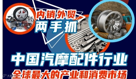 2025中国(济南)国际汽摩配及售后市场博览会（山东汽配展）