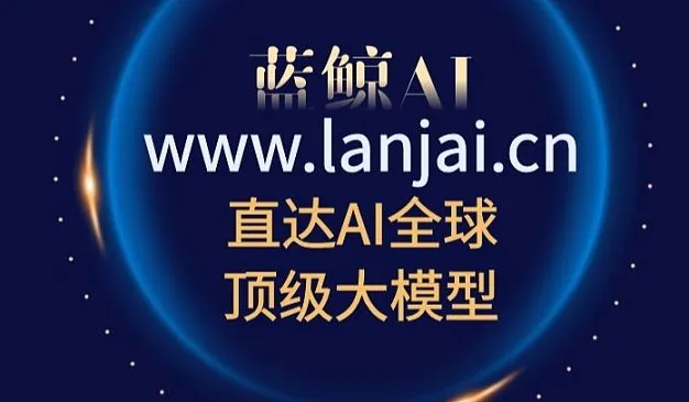 Gpt5、Gemini、Grok、Claude、Sora、Midjourney等AI大模型<em>代理</em>招募