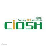 中国国际职业安全健康用品博览会（CIOSH）