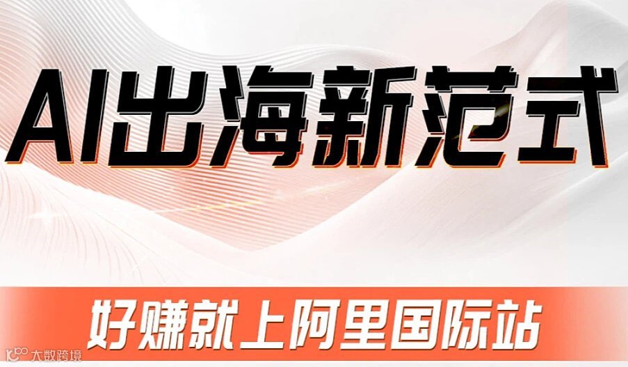 11月25日深莞惠大区龙华区域【AI出海新范式】