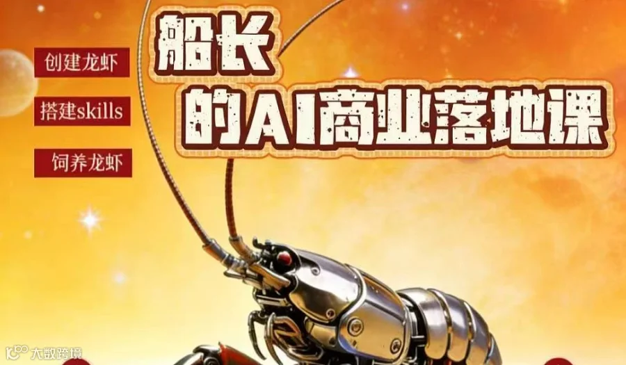 AI商业实操