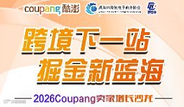 跨境下一站●掘金新蓝海