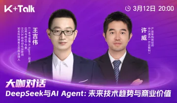DeepSeek<em>与</em>Al Agent：未来技术趋势<em>与</em>商业价值