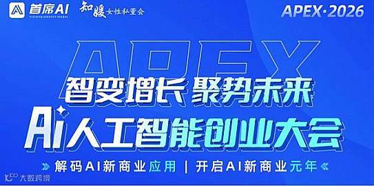 3月6日成都｜AI人工智能创业闭门会