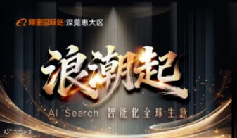 浪潮起-真正的增长 从构建外贸“护城河开始-广州