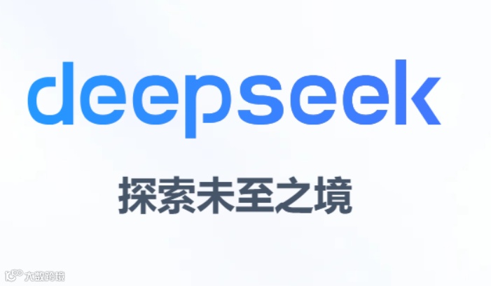零基础入门DeepSeek：智能办公自动化从入门到精通
