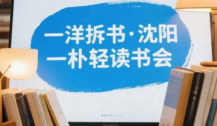 11月 14日下午 沈阳Al实战沙龙