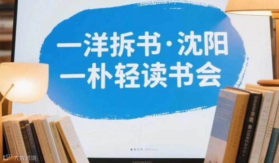 11月 14日下午 沈阳Al实战沙龙