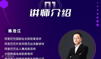 11.20国际站优品优店双引擎实战攻略