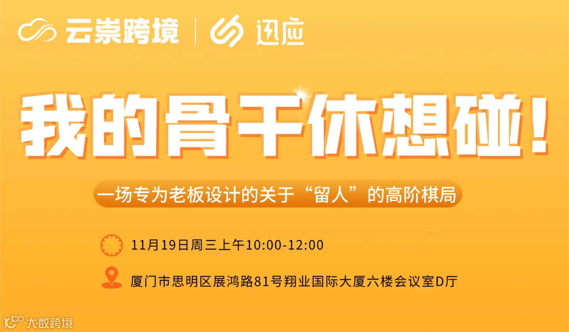 我的骨干休想碰! 一场专为老板设计的关于“留人”的高阶棋局