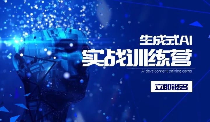 AI线下实战特训营（运城站）