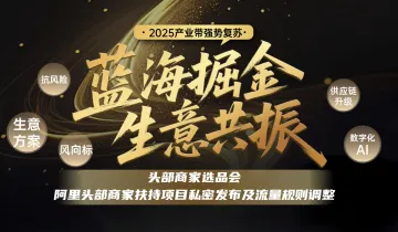 蓝海掘金-杭州(5月27-28日)