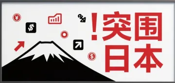4月15日深圳【格林通纯电出海】美国加税环境下的日本市场突围【穗空让你业务多一点】