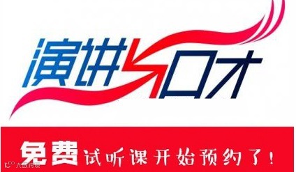 温州演讲与口才培训体验课程，提升自信心