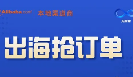 出海抢订单4.15