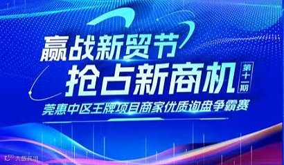 優(yōu)質(zhì)詢盤爭霸賽