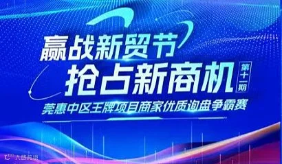 优质询盘争霸赛